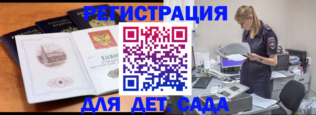 прописка паспорт в Междуреченске