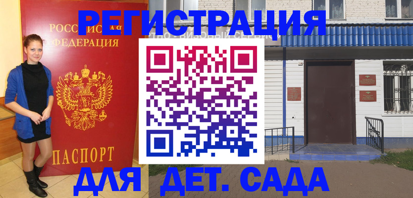 прописка законно в Междуреченске